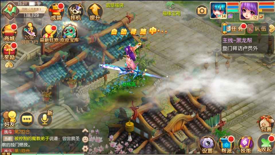 Q萌回合手游梦幻诛仙12职业【醉梦九天】最新整理Linux手工服务端+安卓苹果双端+GM后台+详细搭建教程 16 2022110407363647