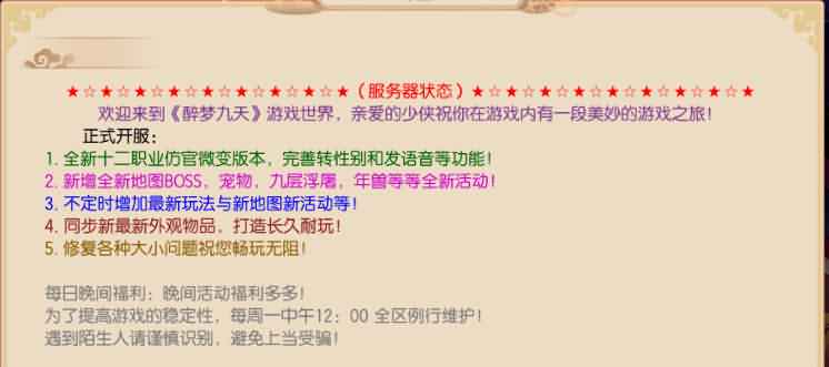 Q萌回合手游梦幻诛仙12职业【醉梦九天】最新整理Linux手工服务端+安卓苹果双端+GM后台+详细搭建教程 2 2022110407363772