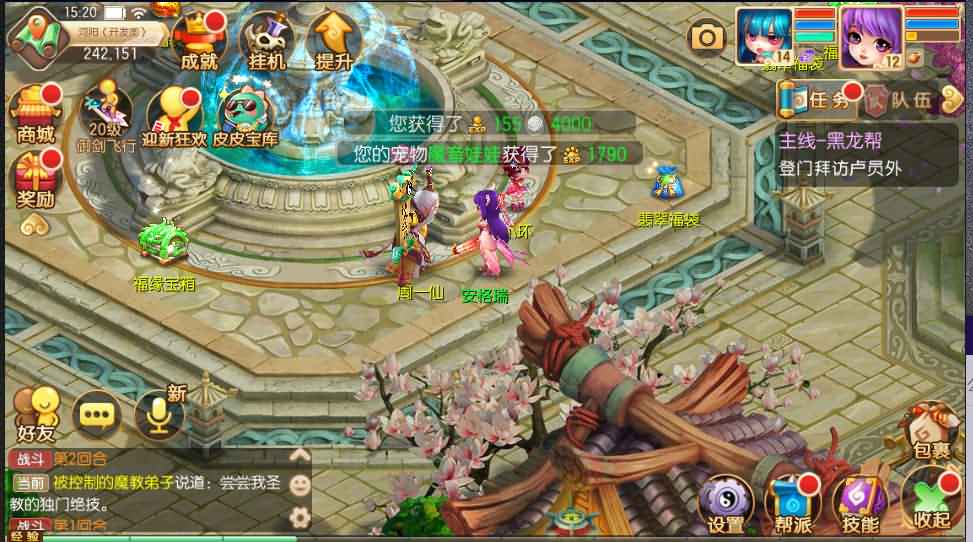 Q萌回合手游梦幻诛仙12职业【醉梦九天】最新整理Linux手工服务端+安卓苹果双端+GM后台+详细搭建教程 18 2022110407363790