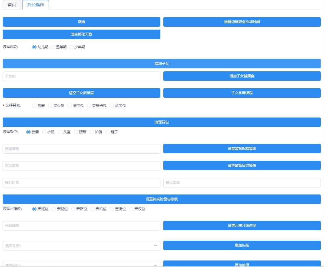 Q萌回合手游梦幻诛仙12职业【醉梦九天】最新整理Linux手工服务端+安卓苹果双端+GM后台+详细搭建教程 27 2022110407363852