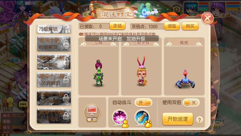 Q萌回合手游梦幻诛仙12职业【醉梦九天】最新整理Linux手工服务端+安卓苹果双端+GM后台+详细搭建教程 21 2022110407363950