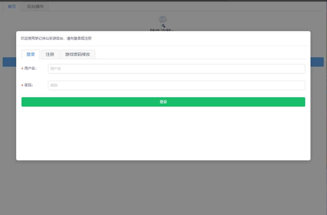 Q萌回合手游梦幻诛仙12职业【醉梦九天】最新整理Linux手工服务端+安卓苹果双端+GM后台+详细搭建教程 25 2022110407363990