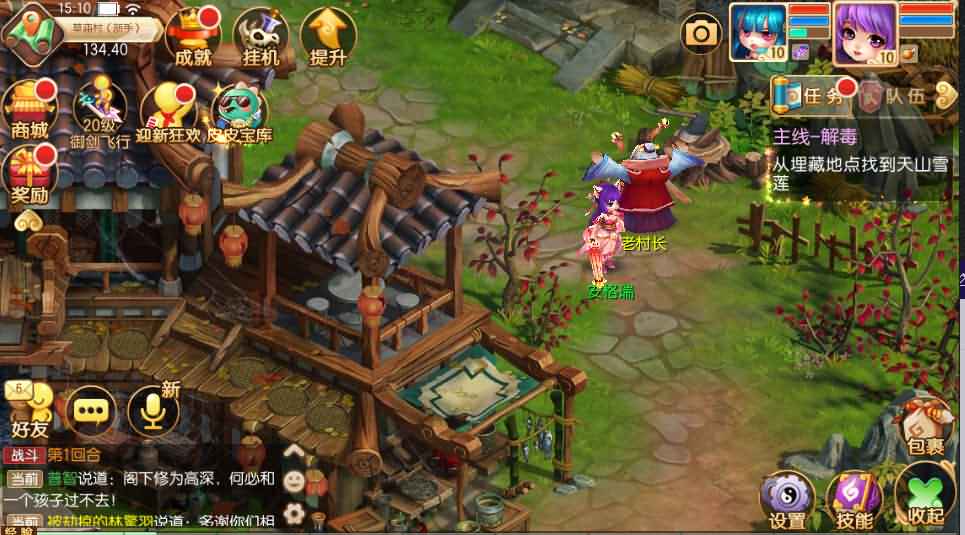 Q萌回合手游梦幻诛仙12职业【醉梦九天】最新整理Linux手工服务端+安卓苹果双端+GM后台+详细搭建教程 15 202211040736407