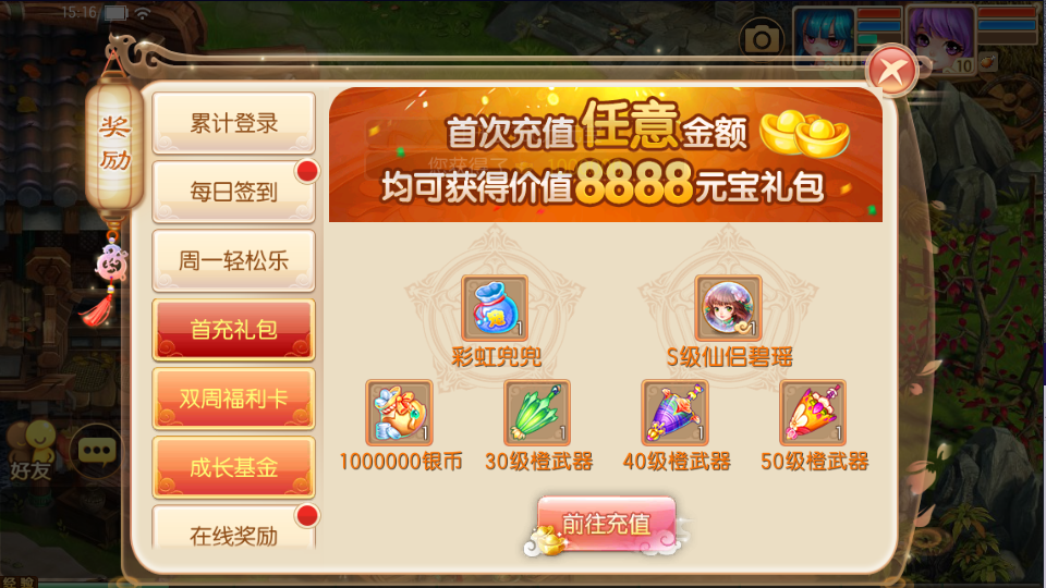 Q萌回合手游梦幻诛仙12职业【醉梦九天】最新整理Linux手工服务端+安卓苹果双端+GM后台+详细搭建教程 4 2022110407394310