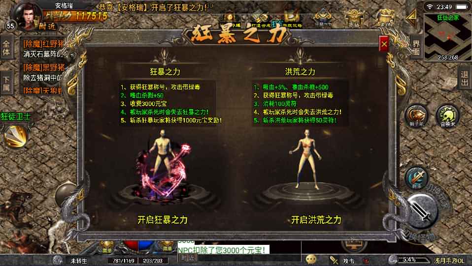 战神引擎传奇手游【浅月冰雪打金版】最新整理WIN系特色服务端+安卓苹果双端+GM后台+详细搭建教程 5 2022110516071015