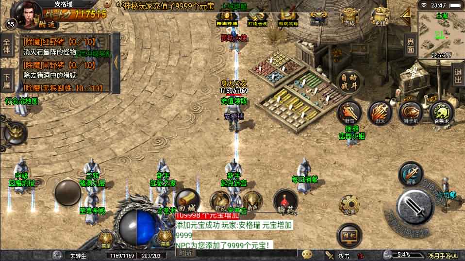 战神引擎传奇手游【浅月冰雪打金版】最新整理WIN系特色服务端+安卓苹果双端+GM后台+详细搭建教程 4 2022110516071046