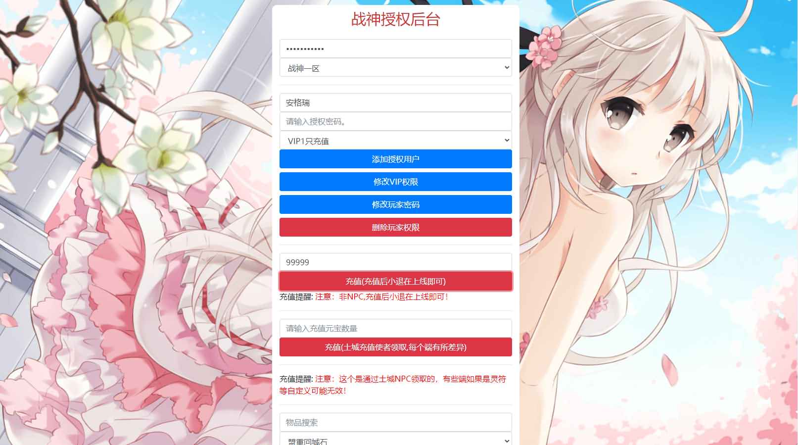 战神引擎传奇手游【浅月冰雪打金版】最新整理WIN系特色服务端+安卓苹果双端+GM后台+详细搭建教程 11 2022110516071425