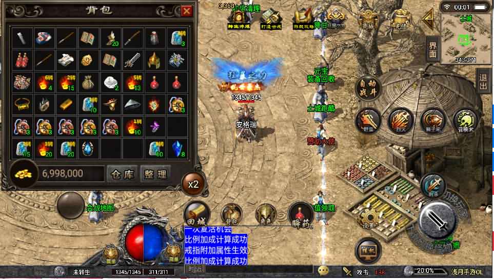 战神引擎传奇手游【浅月冰雪打金版】最新整理WIN系特色服务端+安卓苹果双端+GM后台+详细搭建教程 8 2022110516071547