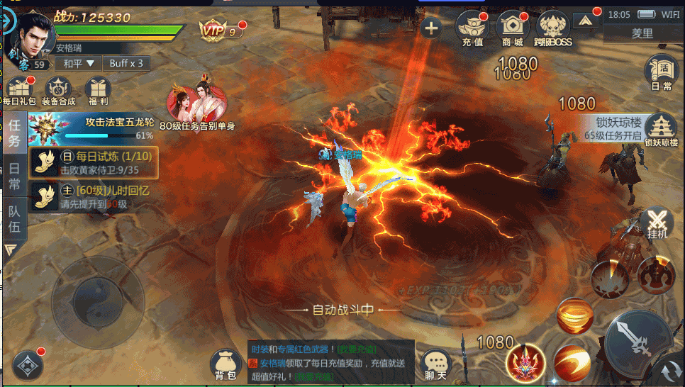 唯美3D仙侠手游【仙剑问情】最新整理单机一键即玩镜像服务端+Linux手工服务端+安卓苹果双端+新版GM授权后台+详细搭建教程 4 2022110910254070