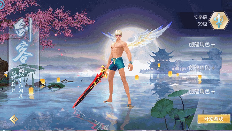 唯美3D仙侠手游【仙剑问情】最新整理单机一键即玩镜像服务端+Linux手工服务端+安卓苹果双端+新版GM授权后台+详细搭建教程 2 2022110910254737