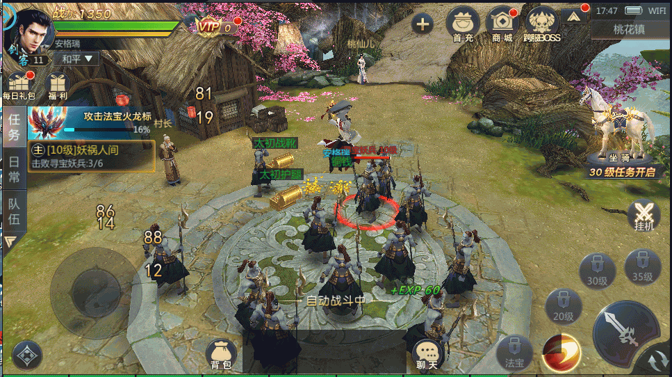 唯美3D仙侠手游【仙剑问情】最新整理单机一键即玩镜像服务端+Linux手工服务端+安卓苹果双端+新版GM授权后台+详细搭建教程 7 2022110910255243