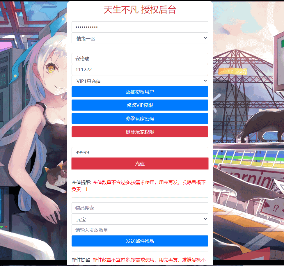 唯美3D仙侠手游【仙剑问情】最新整理单机一键即玩镜像服务端+Linux手工服务端+安卓苹果双端+新版GM授权后台+详细搭建教程 17 2022110910255351
