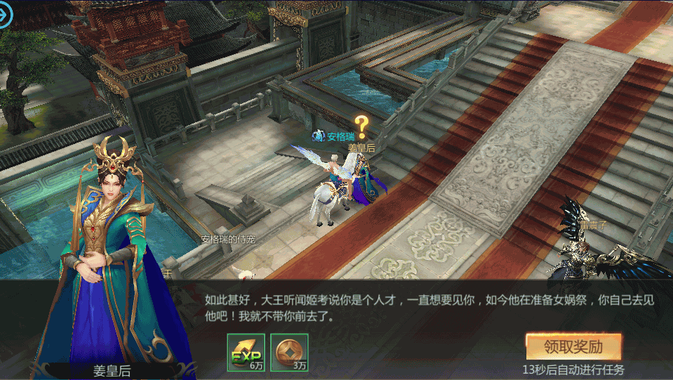 唯美3D仙侠手游【仙剑问情】最新整理单机一键即玩镜像服务端+Linux手工服务端+安卓苹果双端+新版GM授权后台+详细搭建教程 11 2022110910255493