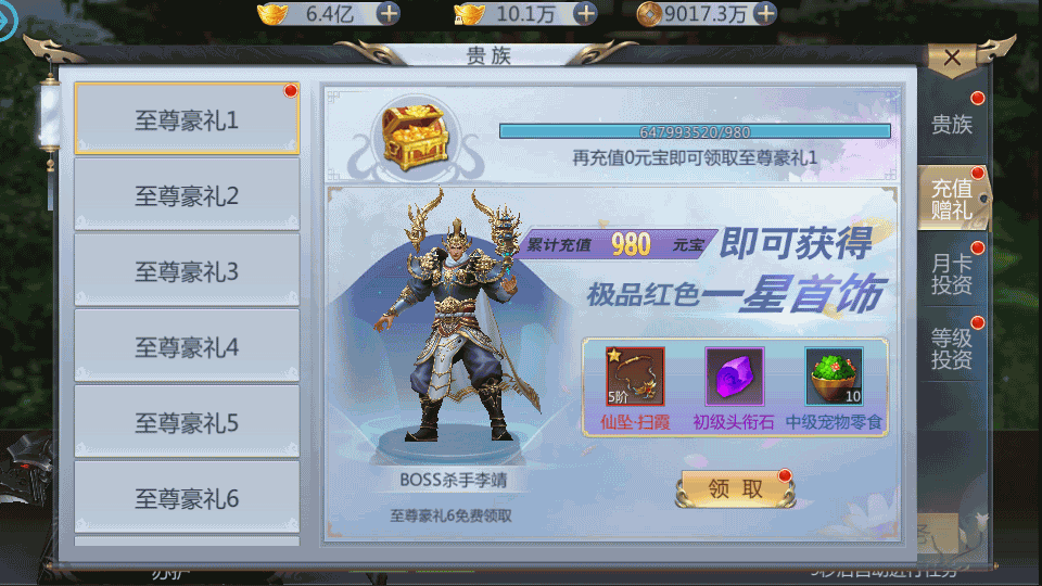 唯美3D仙侠手游【仙剑问情】最新整理单机一键即玩镜像服务端+Linux手工服务端+安卓苹果双端+新版GM授权后台+详细搭建教程 15 202211091025556