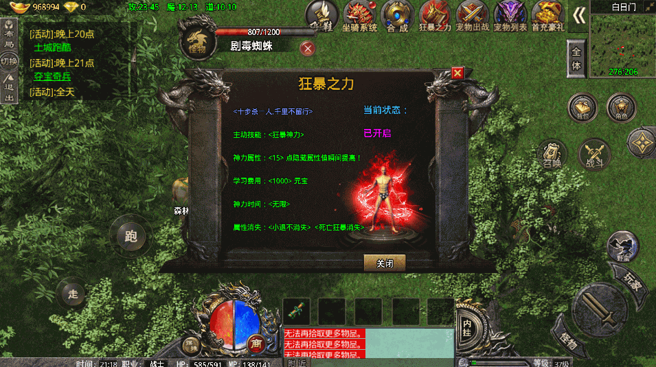 经典传奇手游【卧龙传说OL免受权版】最新一键win服务端+GM授权后台+详细文本教程+最新视频教程 6 2022111113354299