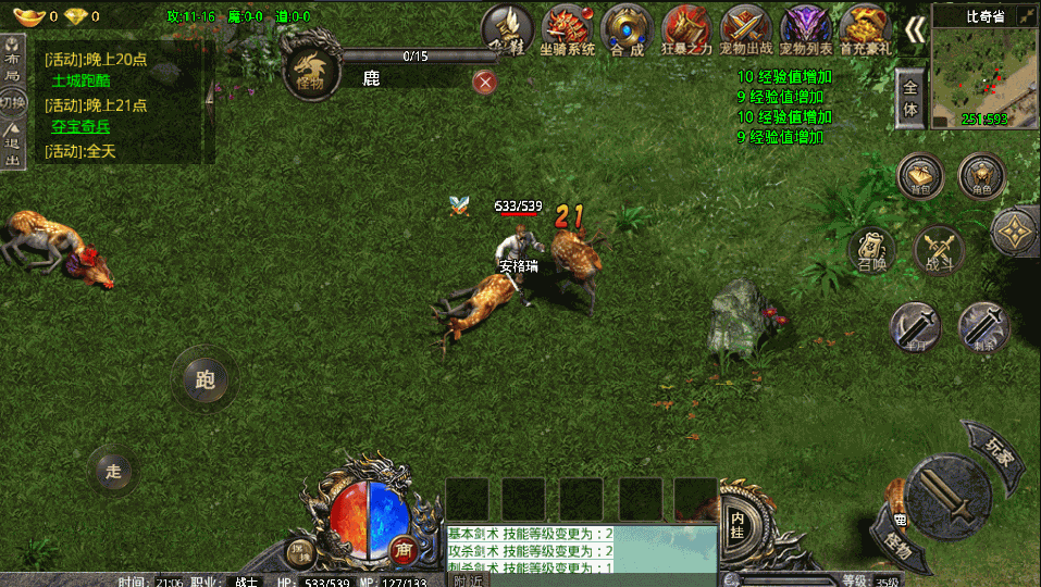 经典传奇手游【卧龙传说OL免受权版】最新一键win服务端+GM授权后台+详细文本教程+最新视频教程 7 2022111113355423