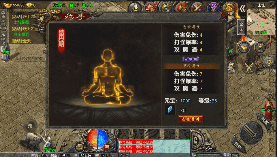 经典传奇手游【卧龙传说OL免受权版】最新一键win服务端+GM授权后台+详细文本教程+最新视频教程 8 2022111113355511