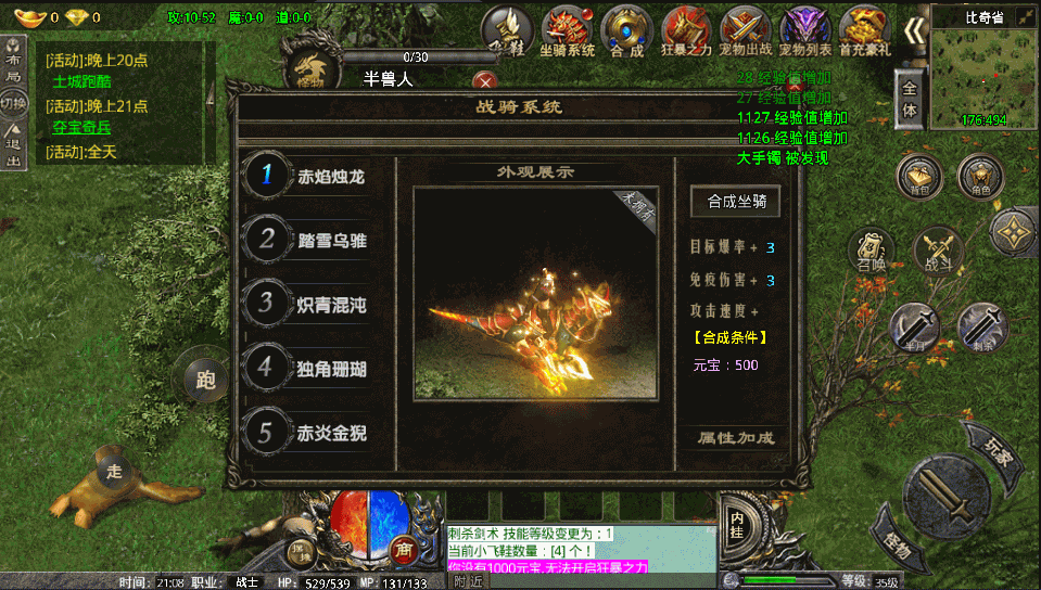 经典传奇手游【卧龙传说OL免受权版】最新一键win服务端+GM授权后台+详细文本教程+最新视频教程 9 2022111113355517