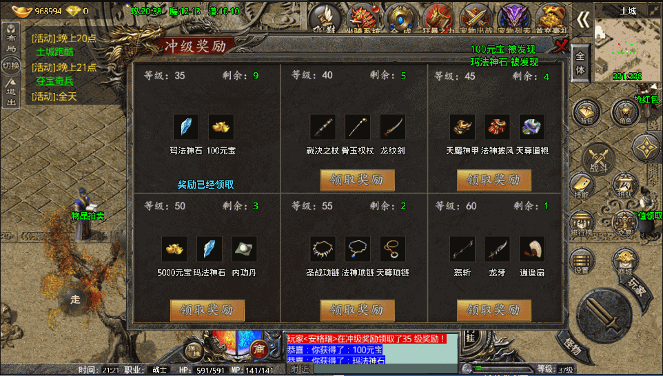 经典传奇手游【卧龙传说OL免受权版】最新一键win服务端+GM授权后台+详细文本教程+最新视频教程 10 2022111113355599