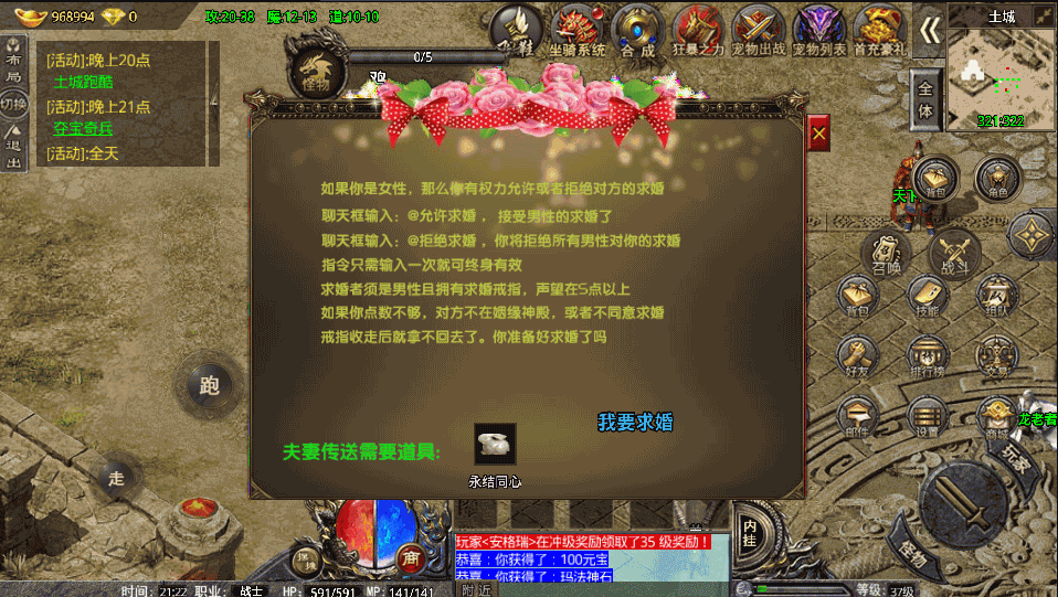 经典传奇手游【卧龙传说OL免受权版】最新一键win服务端+GM授权后台+详细文本教程+最新视频教程 5 2022111113355697