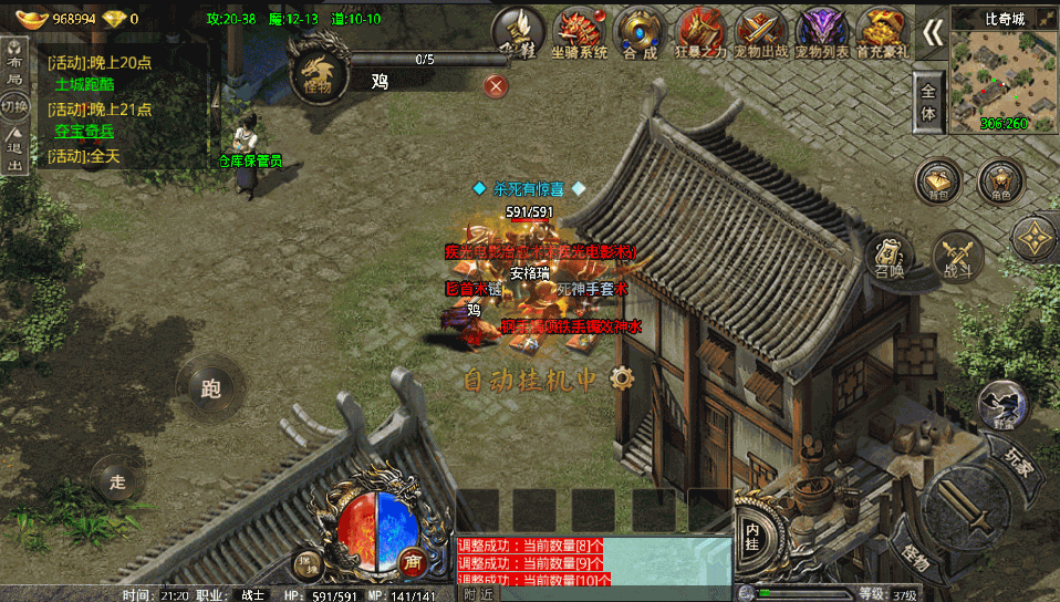 经典传奇手游【卧龙传说OL免受权版】最新一键win服务端+GM授权后台+详细文本教程+最新视频教程 12 2022111113355698