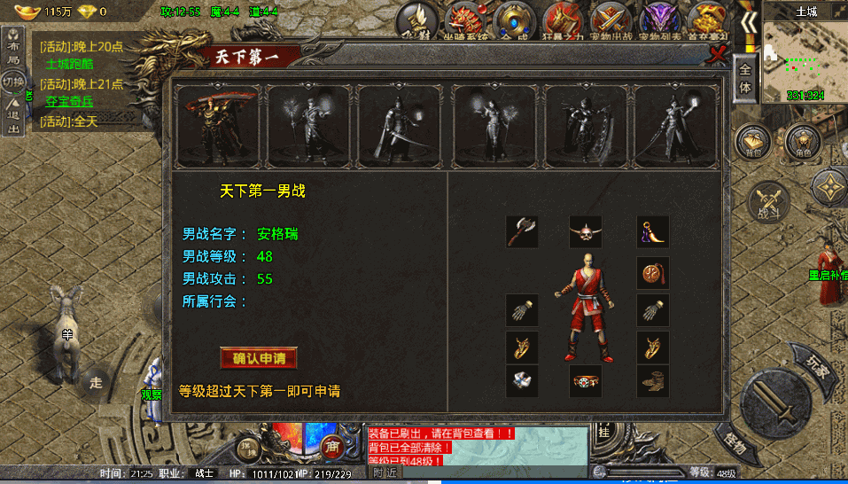 经典传奇手游【卧龙传说OL免受权版】最新一键win服务端+GM授权后台+详细文本教程+最新视频教程 14 2022111113355735