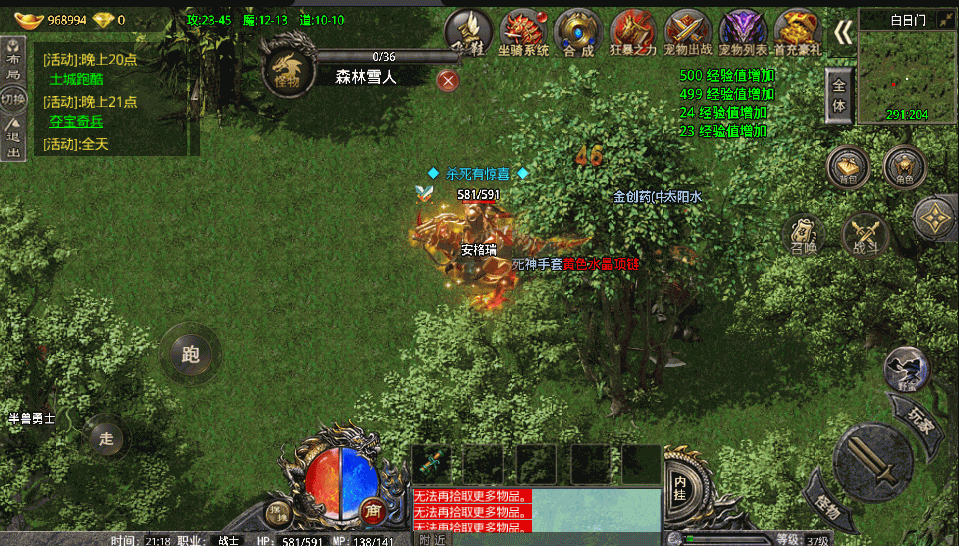 经典传奇手游【卧龙传说OL免受权版】最新一键win服务端+GM授权后台+详细文本教程+最新视频教程 13 2022111113355746 1