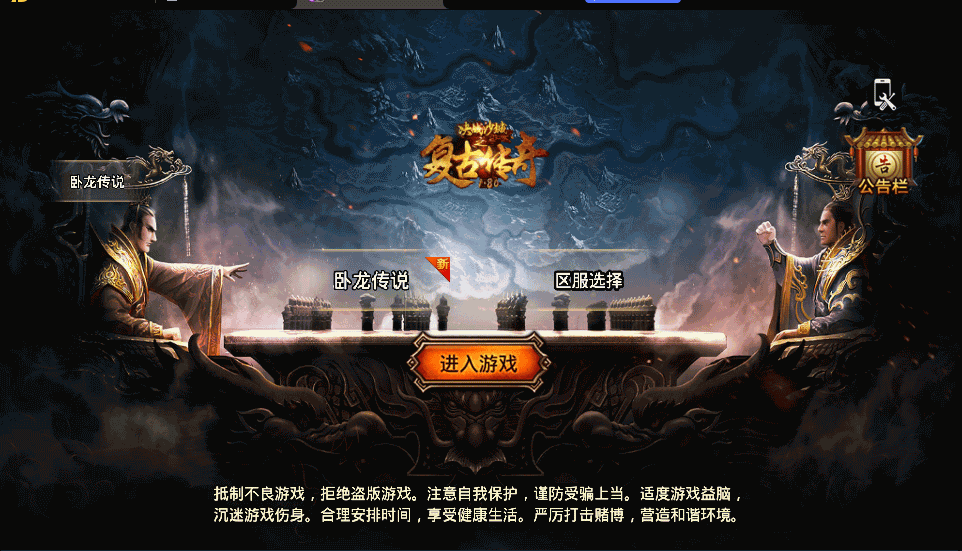 经典传奇手游【卧龙传说OL免受权版】最新一键win服务端+GM授权后台+详细文本教程+最新视频教程 1 2022111113355863