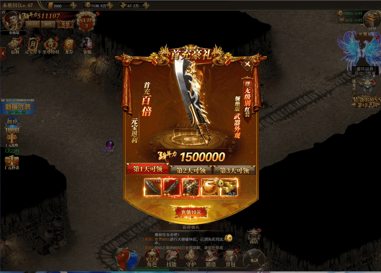 三网传奇H5【圣墟传说】最新宝塔面板liunx服务端+运营后台+授权后台+详细文本教程+视频教程 4 2022111115333522