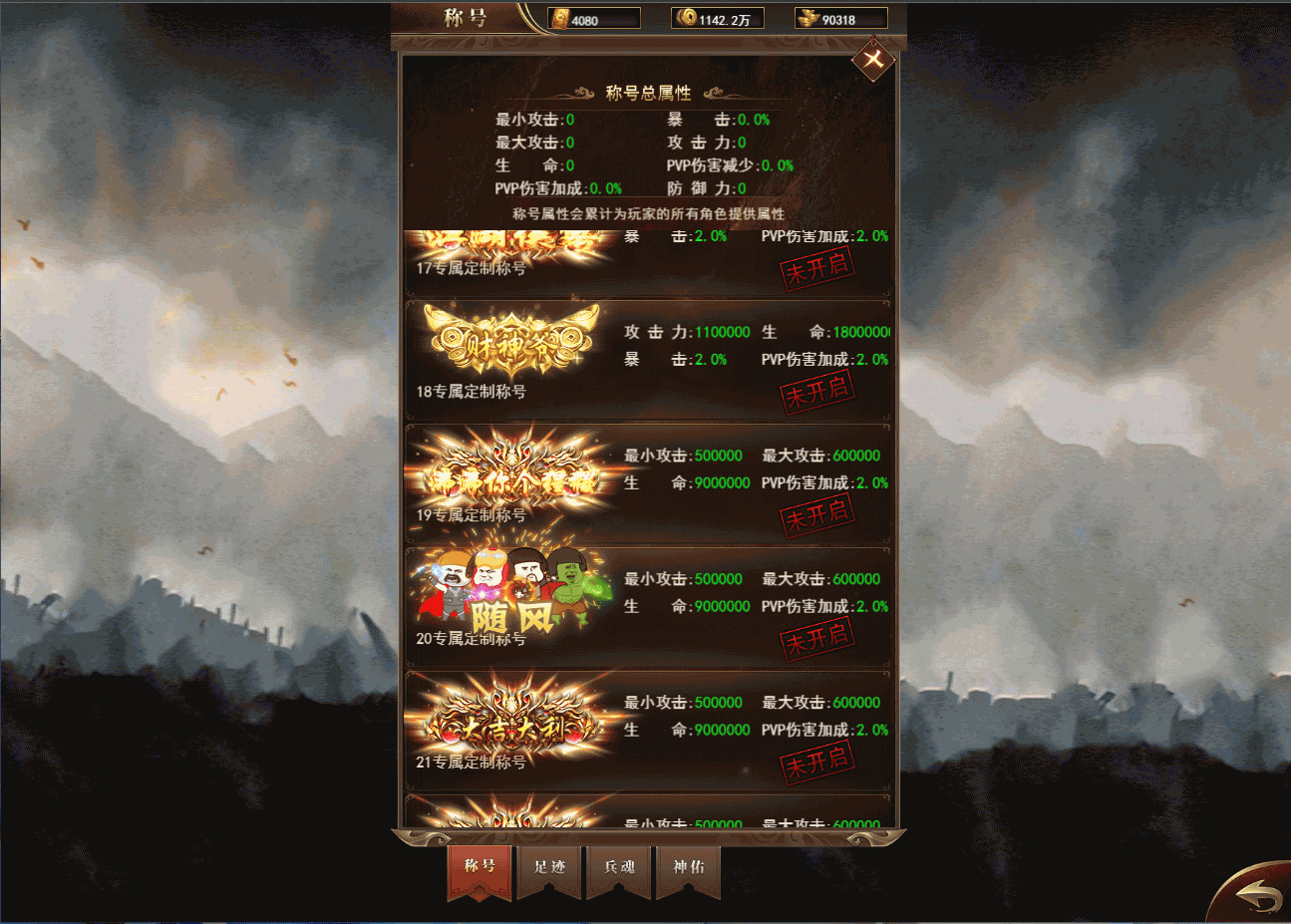 三网传奇H5【圣墟传说】最新宝塔面板liunx服务端+运营后台+授权后台+详细文本教程+视频教程 7 2022111115334930