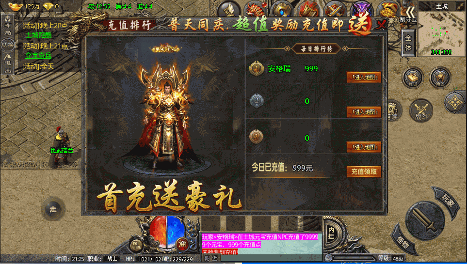 三网传奇H5【圣墟传说】最新宝塔面板liunx服务端+运营后台+授权后台+详细文本教程+视频教程 9 2022111115335116