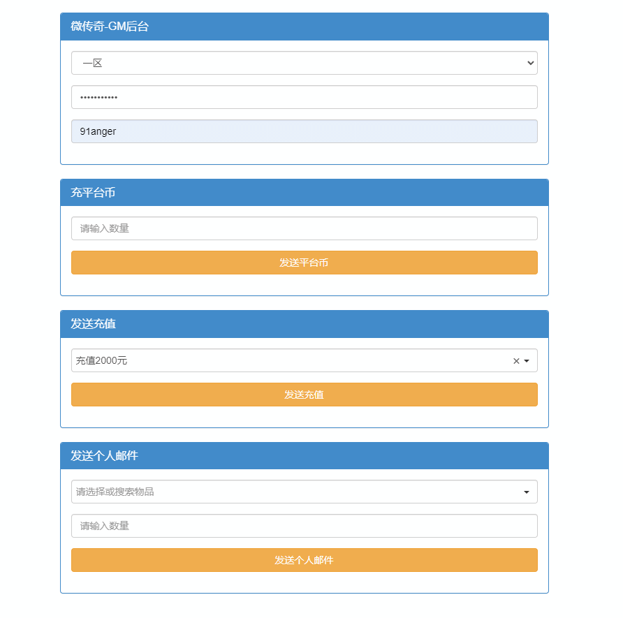 三网传奇H5【圣墟传说】最新宝塔面板liunx服务端+运营后台+授权后台+详细文本教程+视频教程 33 2022111115335214