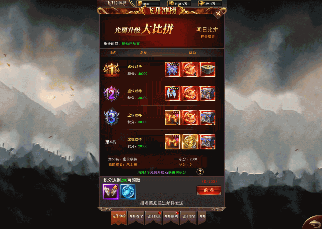 三网传奇H5【圣墟传说】最新宝塔面板liunx服务端+运营后台+授权后台+详细文本教程+视频教程 11 202211111533524