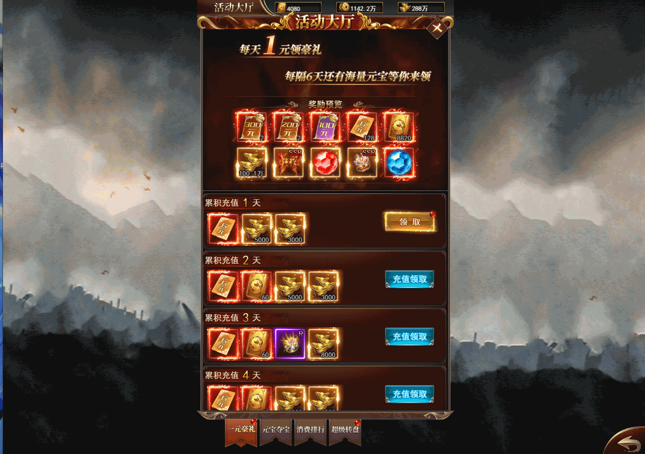 三网传奇H5【圣墟传说】最新宝塔面板liunx服务端+运营后台+授权后台+详细文本教程+视频教程 13 2022111115335311