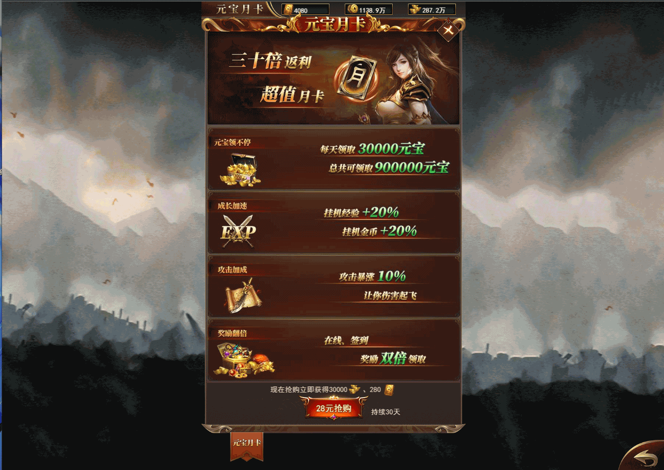 三网传奇H5【圣墟传说】最新宝塔面板liunx服务端+运营后台+授权后台+详细文本教程+视频教程 15 2022111115335566