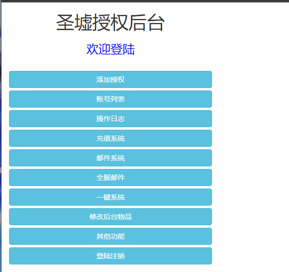 三网传奇H5【圣墟传说】最新宝塔面板liunx服务端+运营后台+授权后台+详细文本教程+视频教程 31 2022111115335716