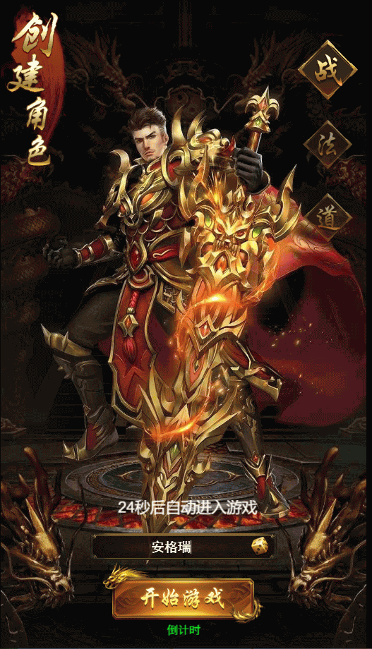 三网传奇H5【圣墟传说】最新宝塔面板liunx服务端+运营后台+授权后台+详细文本教程+视频教程 3 2022111115335790