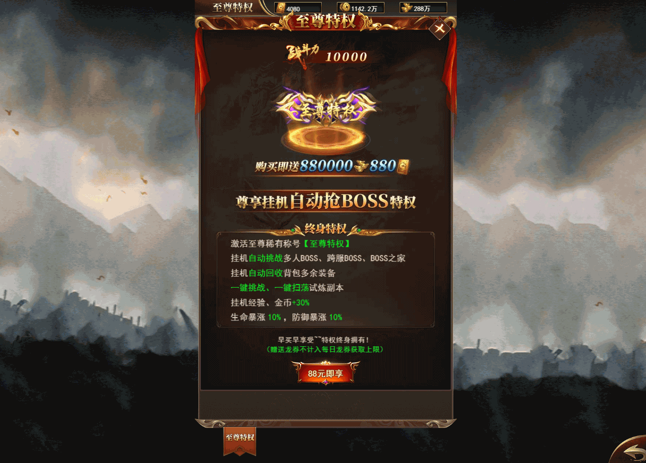 三网传奇H5【圣墟传说】最新宝塔面板liunx服务端+运营后台+授权后台+详细文本教程+视频教程 21 2022111115335855