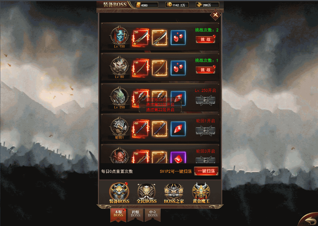 三网传奇H5【圣墟传说】最新宝塔面板liunx服务端+运营后台+授权后台+详细文本教程+视频教程 29 2022111115340194