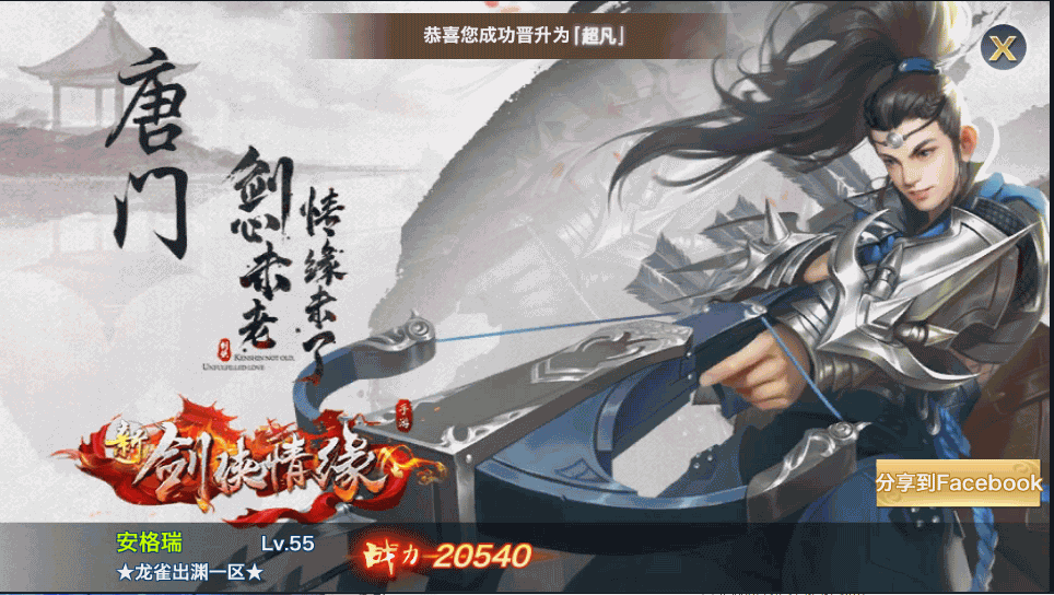 唯美仙侠手游【新剑侠情缘龙雀仿官版本】最新整理单机一键即玩服务端+Linux手工服务端+安卓+GM后台+详细搭建教程 4 2022111417382065