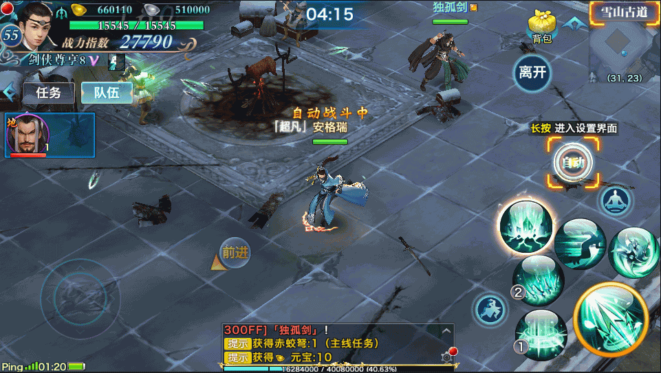 唯美仙侠手游【新剑侠情缘龙雀仿官版本】最新整理单机一键即玩服务端+Linux手工服务端+安卓+GM后台+详细搭建教程 14 2022111417382520