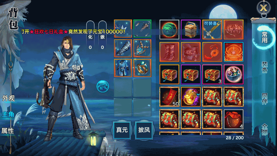 唯美仙侠手游【新剑侠情缘龙雀仿官版本】最新整理单机一键即玩服务端+Linux手工服务端+安卓+GM后台+详细搭建教程 11 2022111417382556