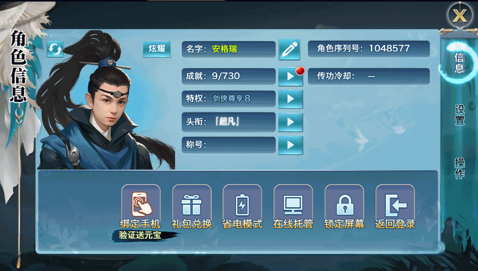 唯美仙侠手游【新剑侠情缘龙雀仿官版本】最新整理单机一键即玩服务端+Linux手工服务端+安卓+GM后台+详细搭建教程 12 202211141738256