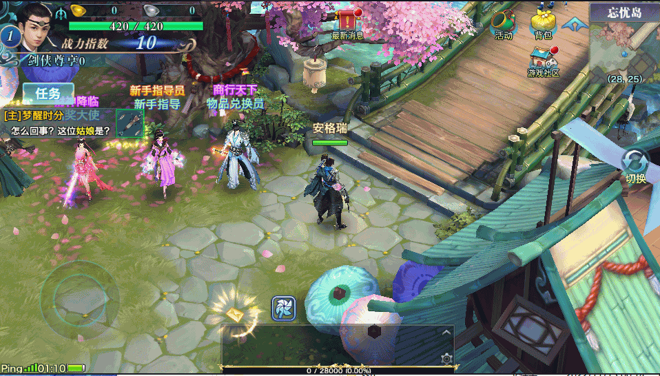 唯美仙侠手游【新剑侠情缘龙雀仿官版本】最新整理单机一键即玩服务端+Linux手工服务端+安卓+GM后台+详细搭建教程 9 2022111417382685