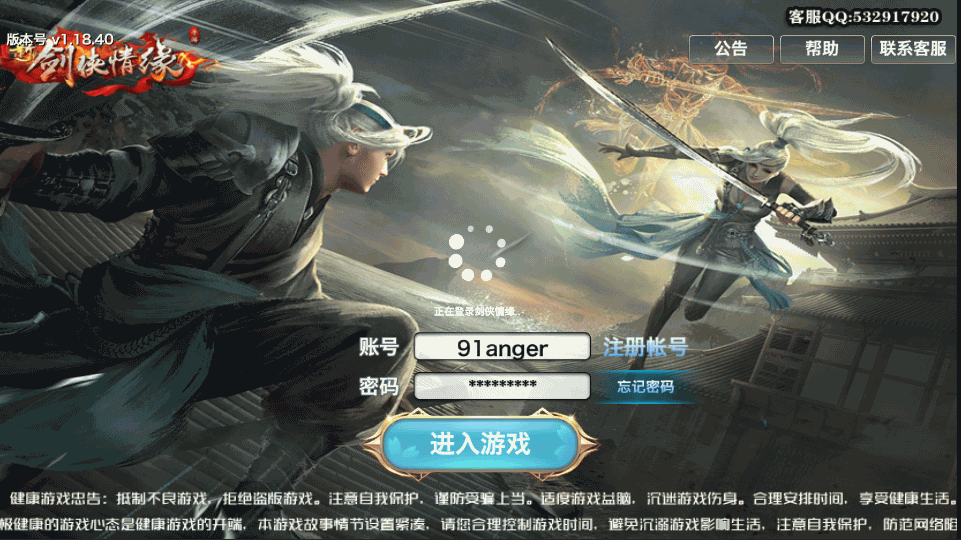 唯美仙侠手游【新剑侠情缘龙雀仿官版本】最新整理单机一键即玩服务端+Linux手工服务端+安卓+GM后台+详细搭建教程 1 2022111417382691