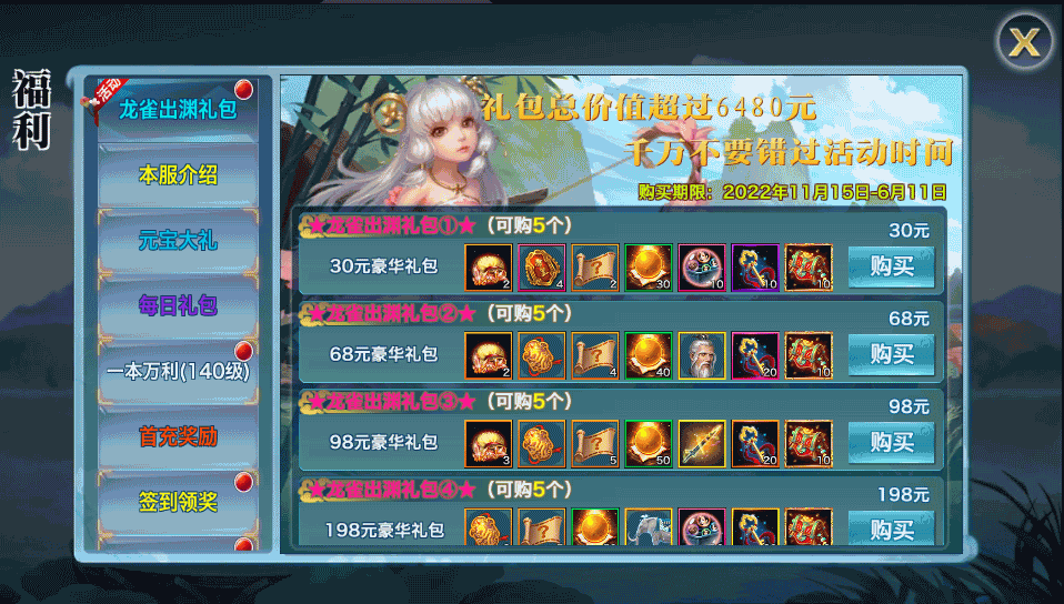 唯美仙侠手游【新剑侠情缘龙雀仿官版本】最新整理单机一键即玩服务端+Linux手工服务端+安卓+GM后台+详细搭建教程 5 2022111417382728