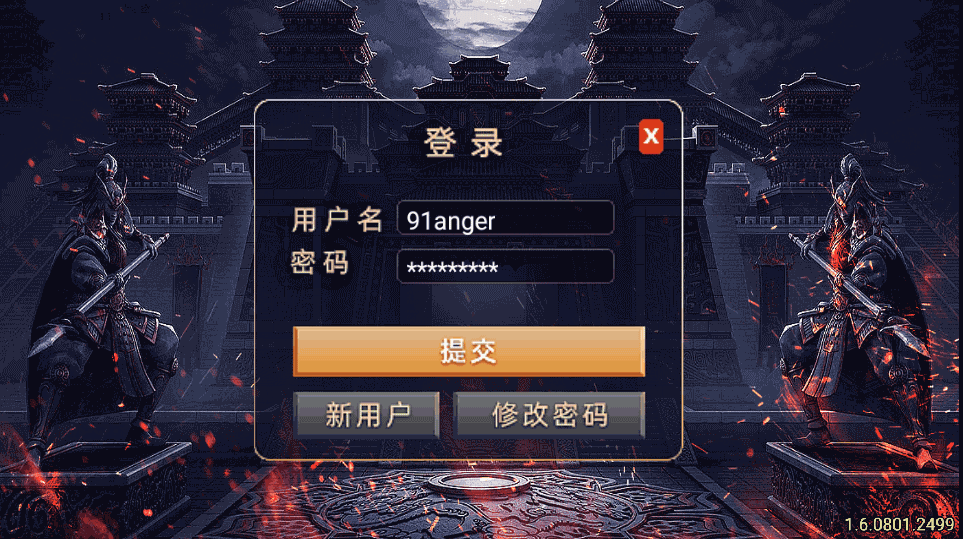 战神引擎传奇手游【浅月星耀第三季免授权版】最新整理WIN系服务端+安卓+GM后台+详细搭建教程 2 2022111518571189