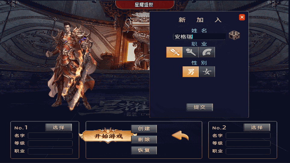 战神引擎传奇手游【浅月星耀第三季免授权版】最新整理WIN系服务端+安卓+GM后台+详细搭建教程 3 2022111518572346