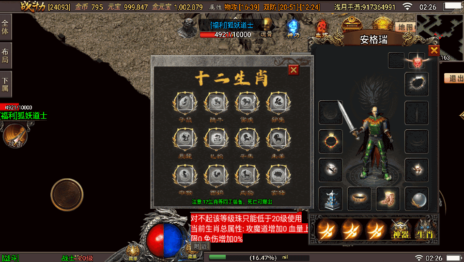 战神引擎传奇手游【浅月星耀第三季免授权版】最新整理WIN系服务端+安卓+GM后台+详细搭建教程 6 2022111518572974