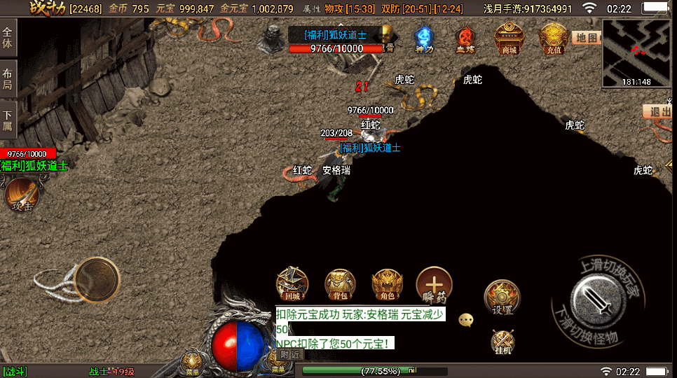 战神引擎传奇手游【浅月星耀第三季免授权版】最新整理WIN系服务端+安卓+GM后台+详细搭建教程 5 2022111518572997